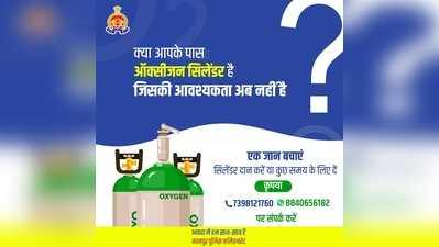 Coronavirus in UP: कानपुर कमिश्नरेट पुलिस की पहल का दिखा असर... Oxygen सिलिंडर बैंक से 85 जरूरतमंदों को दी सांसें