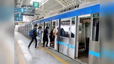 Metro Rail Jobs 2021: यहां मेट्रो रेल में नौकरी पाने का मौका, ग्रेजुएट कर सकते हैं अप्लाई