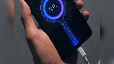 शाओमीचे फास्ट चार्जर भारतात लाँच होतेय, ३६ मिनिटात फुल चार्ज होणार फोनची बॅटरी