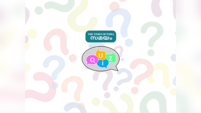 വിനോദവും വിജ്ഞാനവും വിരൽ തുമ്പിൽ; ലോക്ക് ഡൗൺ കാലത്ത് സുരക്ഷിതരായി കളിക്കാം, രസിക്കാം, അറിവ് നേടാം