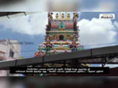 கொரோனா காரணமாக கரூரில் கோவில் திருவிழா ரத்து