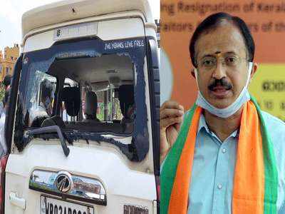 Bengal Violence: मिदनापुर में केंद्रीय राज्यमंत्री वी मुरलीधरन के काफिले पर लाठी-पत्थर से हमला, टीएमसी पर आरोप