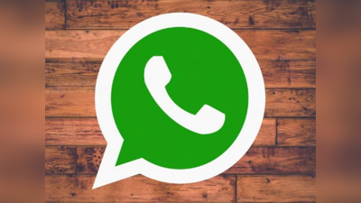 WhatsApp-ல் புது அம்சம்: சும்மாவே TYPE பண்ண மாட்டாங்க; இப்போ இது வேறயா?