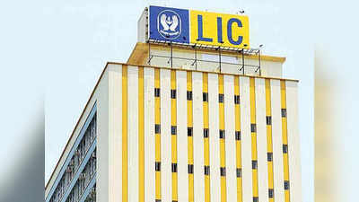 LIC வாடிக்கையாளர்களுக்கு அதிர்ச்சி தகவல்.. அட நிஜமாவா சொல்றிங்க!