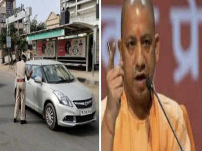 Corona In Uttar Pradesh: आधी क्षमता के साथ UP में संचालित होंगे निजी सवारी वाहन, CM योगी ने दिए निर्देश