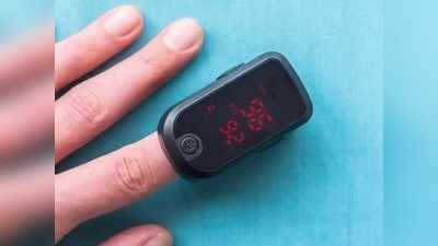 २००० रुपयांपेक्षा कमी किमतीत मिळत आहे  हे Pulse Oximeters