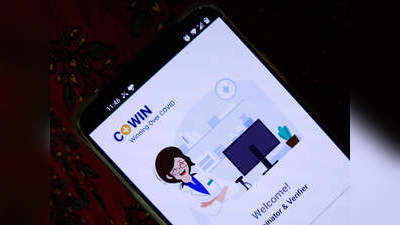 CoWIN 4 Digit Security Code: Covid টিকাকরণে এবার চাই 4 অঙ্কের কোড! শনিবার থেকেই CoWIN-এ বদল