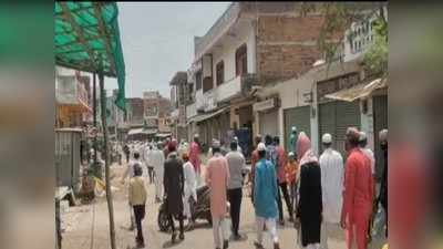 Namaz in Lockdown: लॉकडाउन में नमाज के लिए जमा हुए 200 से ज्यादा लोग, पुलिस की समझाइश पर भी नहीं माने, सबके खिलाफ मामला दर्ज