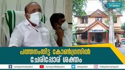 പത്തനംതിട്ട കോണ്‍ഗ്രസില്‍ ചേരിപ്പോര് ശക്തം 