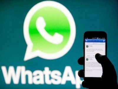 न्यू प्रायव्हसी पॉलिसी : WhatsAppकडून १५ मेच्या डेडलाईनबद्दल  मोठी घोषणा