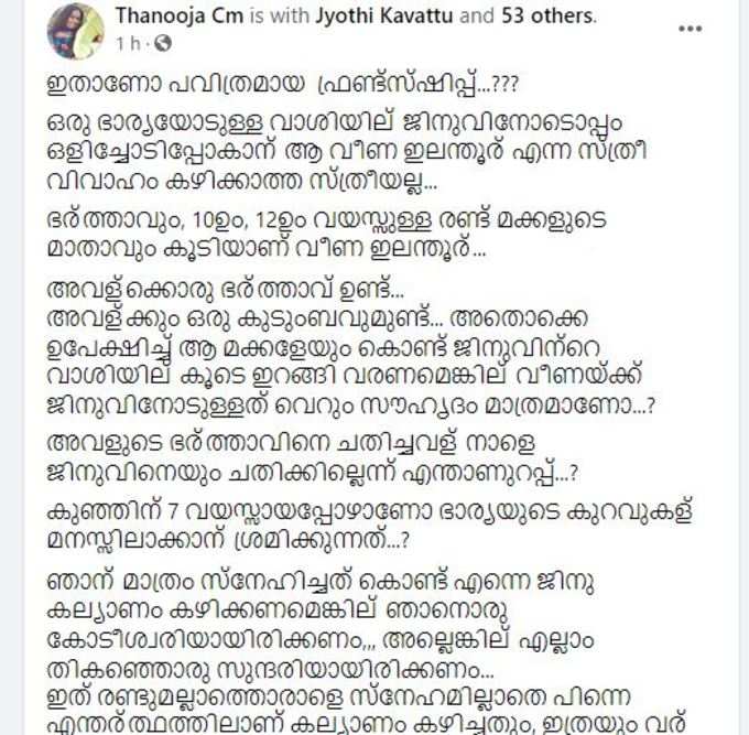 ​നീ നിന്റെ കാമുകിയേയും