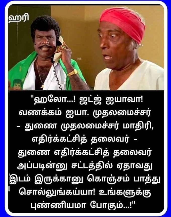 EPS - OPS சண்டை, உடையும் அதிமுக... பொளக்கும் மீம் க்ரியேட்டர்ஸ்!