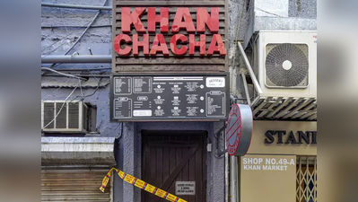 Khan Chacha Restaurant: खान चाचा रेस्टॉरन्टमध्ये ऑक्सिजनचा काळाबाजार, मालक नवनीत कालरा फरार