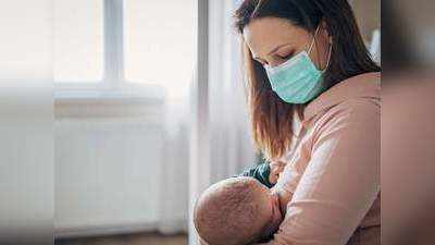Breastfeeding during covid positive : कोरोना पॉजीटिव मां का दूध पीने पर भी शिशु नहीं पड़ेगा बीमार, जानें डब्‍ल्‍यूएचओ की राय