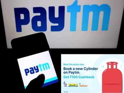 Paytm ನಿಂದ ಬಂಪರ್ ಆಫರ್: ಕೇವಲ 9 ರೂ. ಗೆ ಸಿಗುತ್ತಿಗೆ LPG ಸಿಲಿಂಡರ್‌