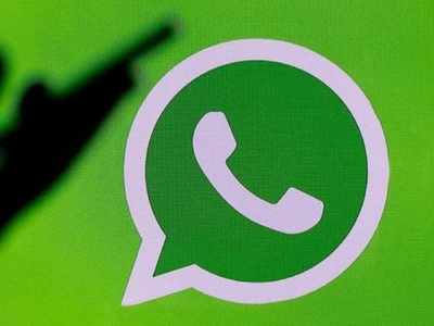 न्यू पॉलिसी : WhatsAppच्या अधिकृत स्टेटमेंटने युजर्सना बसू शकतो धक्का