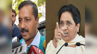 Mayawati attacks Kejriwal: प्रवासी ना करें पलायन... हाथ जोड़कर यह नाटक पहले भी किया, मायावती का केजरीवाल पर वार