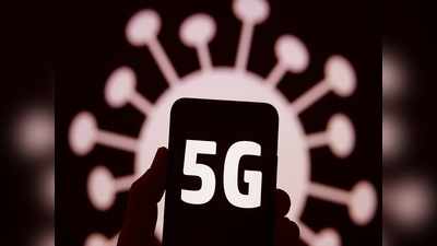 5G প্রযুক্তির কারণেই ছড়াচ্ছে Covid-19! কী জানা যাচ্ছে?