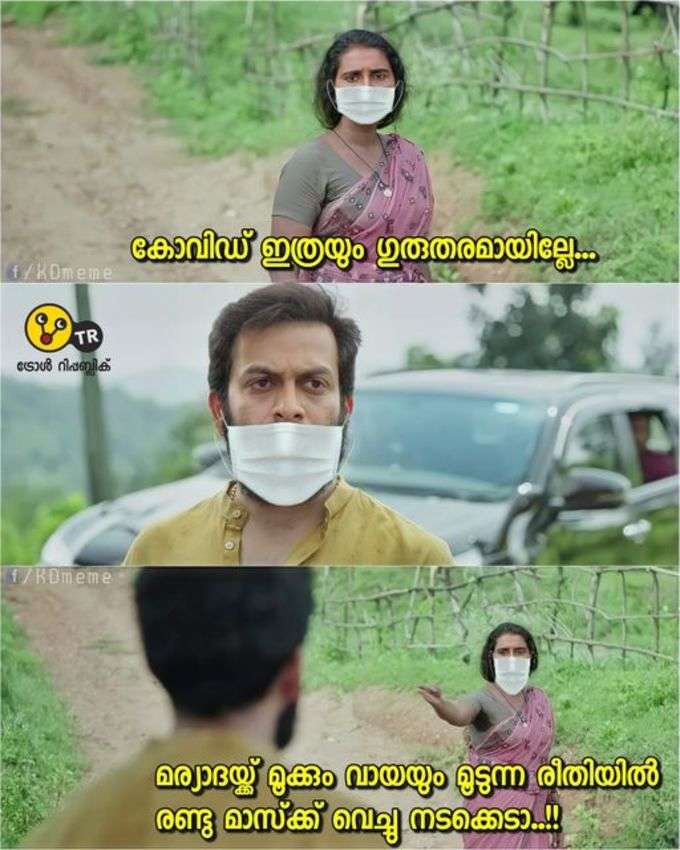 ​പേടിച്ചു കൊറോണയ്ക്ക് കൊറോണ വരാതെ ഇരുന്നാൽ മതിയാരുന്നു