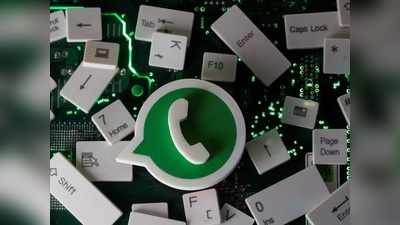 WhatsApp Privacy Policy অ্যাক্সেপ্ট না করলে চালু থাকবে অ্যাকাউন্ট, অচল হবে বহু আকর্ষণীয় ফিচার্স! জানুন