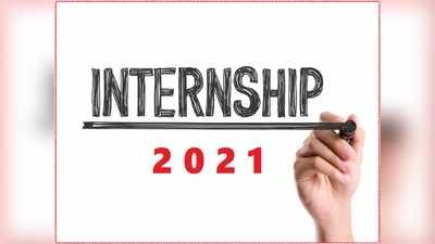 Internships 2021: भारत सरकार को चाहिए 2500 इंटर्न, हर महीने मिलेंगे 12000 रु., कॉलेज स्टूडेंट्स करें अप्लाई