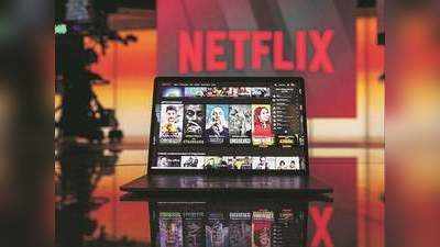 Netflix দেখুন কোনও সাবস্ক্রিপশন ছাড়াই! জানুন সহজ উপায়