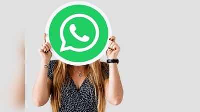 WhatsApp Profile Picture কী ভাবে Private করবেন? জানুন