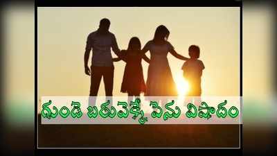 తూ.గో: హ్యాపీ ఫ్యామిలీ.. అల్లకల్లోలం రేపిన మహమ్మారి.. భర్త మరణవార్త విని భార్య.. ఆస్పత్రిలో ఇద్దరు పిల్లలు..!