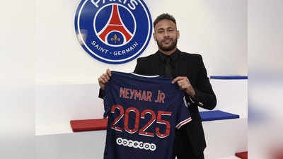 Neymar £104 million New Contract At PSG: नेमार ने 2025 तक किया पीएसजी से करार, हर सीजन मिलेंगे टीम इंडिया की सैलरी से 3 गुना अधिक पैसे