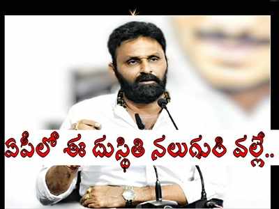 ఏపీలో కరోనా కంటే డేంజర్ మనుషులు, ఈ దుస్థితికి నలుగురే కారణం.. మంత్రి కొడాలి నాని సంచలనం