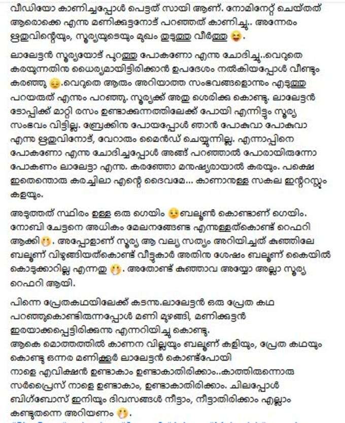 കുഞ്ഞാവ സൂര്യ