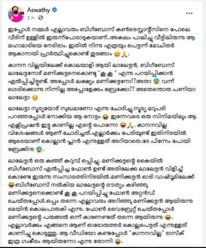 കാനനവില്ല