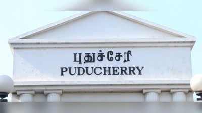 புதுச்சேரியில் 24 ம் தேதி வரை ஊரடங்கு; எதற்கெல்லாம் அனுமதி இருக்கு பாருங்க!