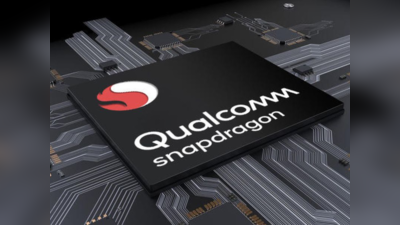 Qualcomm के इस चिपसेट में आई खामी, दुनियाभर के 30% फोन पर मंडरा रहा खतरा, कॉल भी सुन सकते हैं हैकर्स