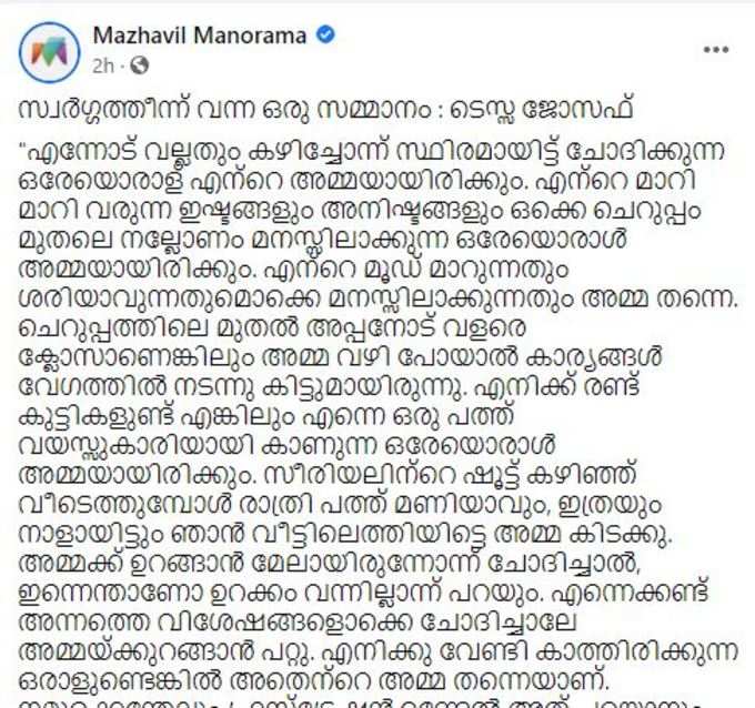 ​ഒരിക്കലും നമ്മളെ വിട്ടു പോകില്ലെന്ന് ഉറപ്പുള്ള വ്യക്തി