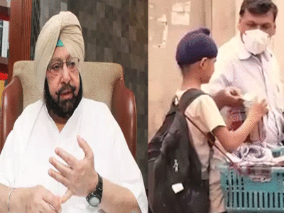 Punjab news: घर खर्च के लिए पढ़ाई छोड़कर बेचने लगा जुराबें, पंजाब के सीएम कैप्टन अमरिंदर सिंह ने उठाई जिम्मेदारी