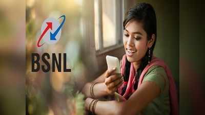 BSNL-এর 397 টাকা ও 398 টাকার রিচার্জ প্ল্যানের মধ্যে কোনটি সেরা? জানুন