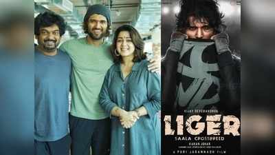 Liger: విజయ్‌ దేవరకొండ అభిమానులకు తప్పని నిరాశ.. అది మాత్రం గ్యారెంటీ అంటూ పూరి టీమ్ స్టేట్‌మెంట్