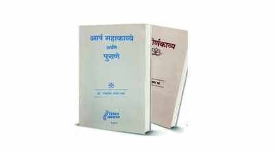 संस्कृत साहित्य व इतिहास अभ्यासकांसाठी...