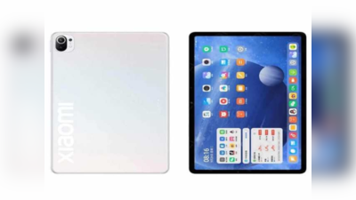 ऐपल-सैमसंग-हुवावे की मुश्किलें बढ़ेंगी, क्योंकि आ रहे हैं Xiaomi के ये तगड़े टैबलेट, देखें स्पेसिफिकेशन्स