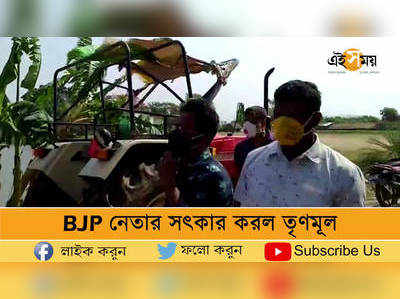 BJP নেতার সৎকার করল তৃণমূল