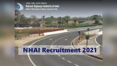 NHAI Vacancy 2021: सिविल इंजीनियर्स के लिए वैकेंसी, पे-स्केल 56 हजार, नहीं होगी कोई परीक्षा