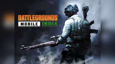 PUBG Mobile vs Battlegrounds Mobile India: শুধু নামেই বদল নয়! PUBG-র থেকে সব দিকেই আকর্ষণীয় হবে Battlegrounds Mobile India