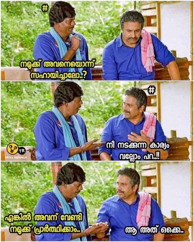 ​ഒരു മുടക്കും ഇല്ലാതെ പയറ്റാൻ പറ്റിയ സഹായം..!!