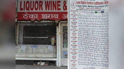 रोजाना हो रहा 100 करोड़ का नुकसान, शराब की दुकानें खुलवाने को असोसिएशन ने CM योगी को लिखा पत्र