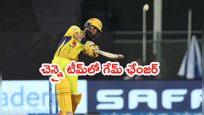 IPL 2021 సీజన్‌లో CSKకి గేమ్ ఛేంజర్ అతనే: పార్థీవ్ పటేల్