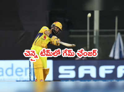 IPL 2021 సీజన్‌లో CSKకి గేమ్ ఛేంజర్ అతనే: పార్థీవ్ పటేల్