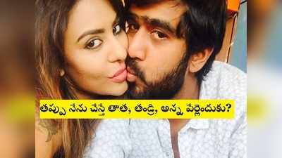 Sri Reddy: శ్రీరెడ్డి ఇష్యూపై అభిరామ్ ఓపెన్ ఇంటర్వ్యూ.. ఆ బ్యాడ్ ఎక్స్‌పీరియన్స్ మొత్తం మూవీలో