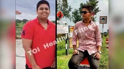 Weight loss story: इस लड़के ने किया गजब का ट्रांसफॉर्मेशन, रोज सुबह दौड़कर केवल 5 महीने में घटाया 55 Kg वजन