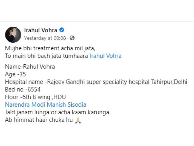 rahul vohra 2